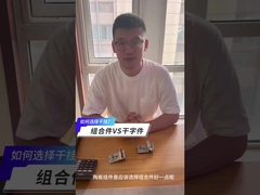 Come scegliere?Accessori a forma di gan VS Accessori a combinazione