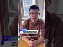 Come distinguere l'alluminio nazionale standard da quello non standard?